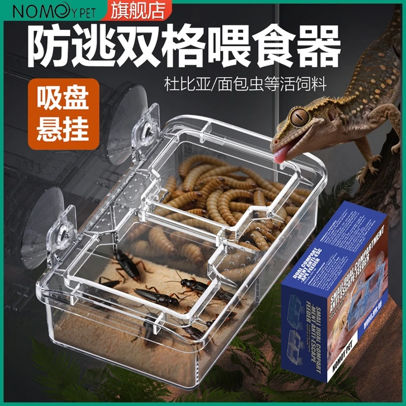 诺摩爬宠吸盘食盆水盆食碗防翻守宫蜥蜴乌龟睫角喂食器悬浮食盒