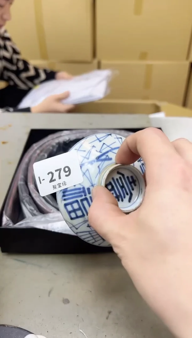 瓷片279聚宝缘海陶精选