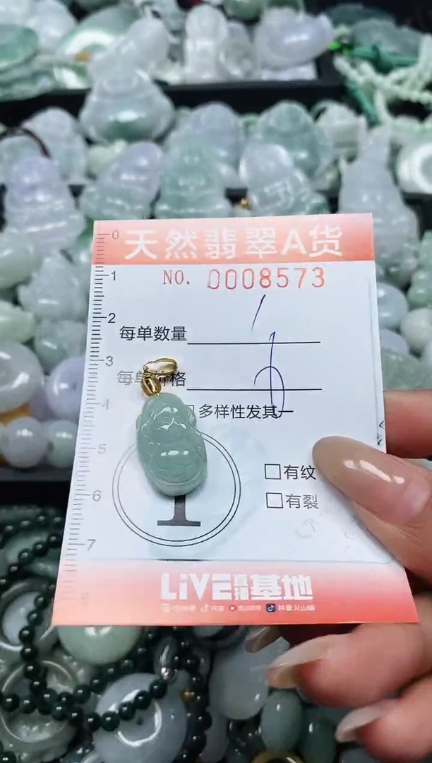 翡翠未镶嵌颈饰闪购0008573