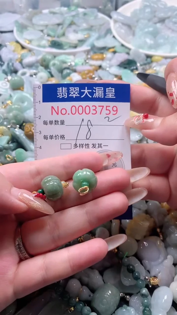 【闪购商品】翡翠吊坠(不含链)未镶嵌3759