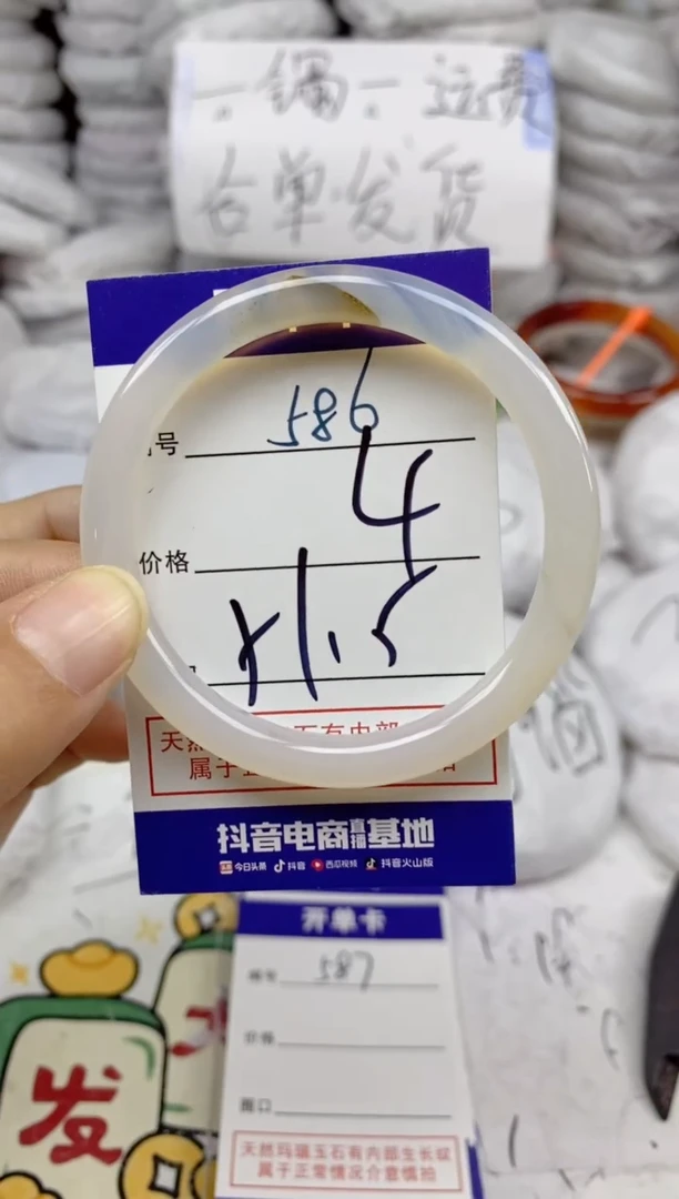 手镯玛瑙/玉髓未镶嵌586
