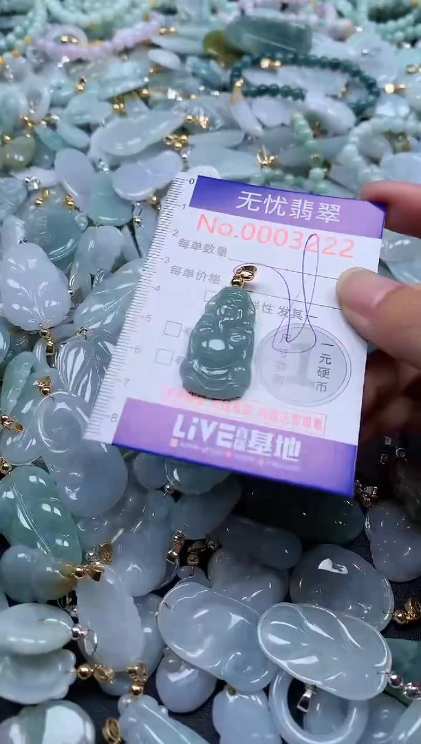 翡翠未镶嵌吊坠(不含链)3222