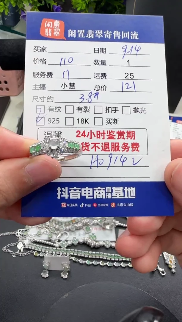 银S925镶嵌戒指翡翠翡翠戒指