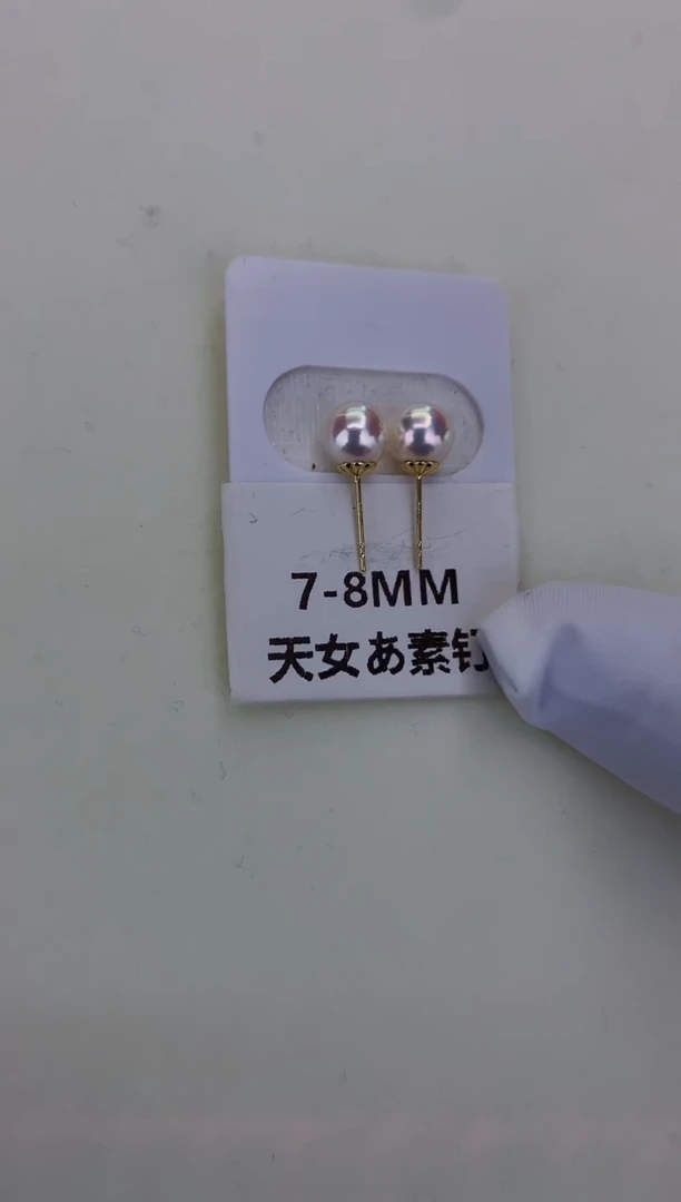 18K金镶嵌DA海水珍珠 GD002 7-8 素钉定制