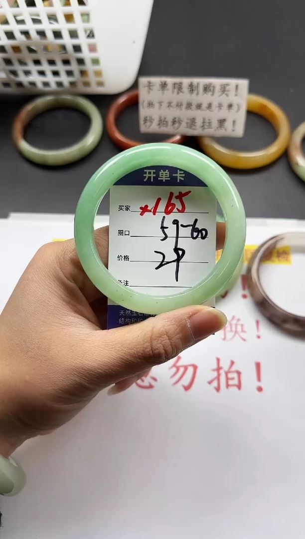 未镶嵌手镯石英质玉165