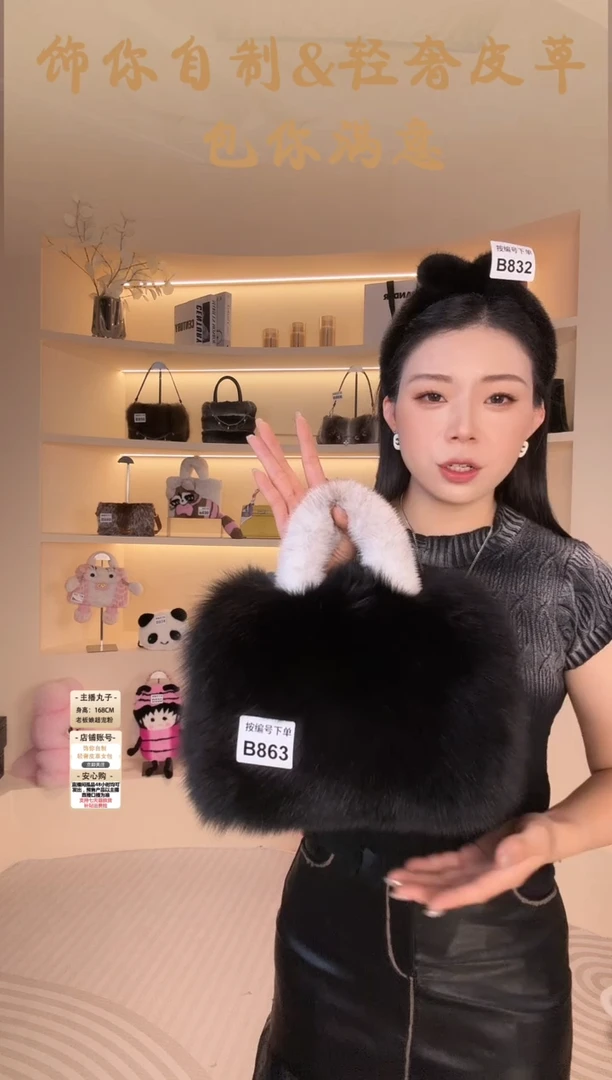 狐狸毛【闪购商品】女包B863