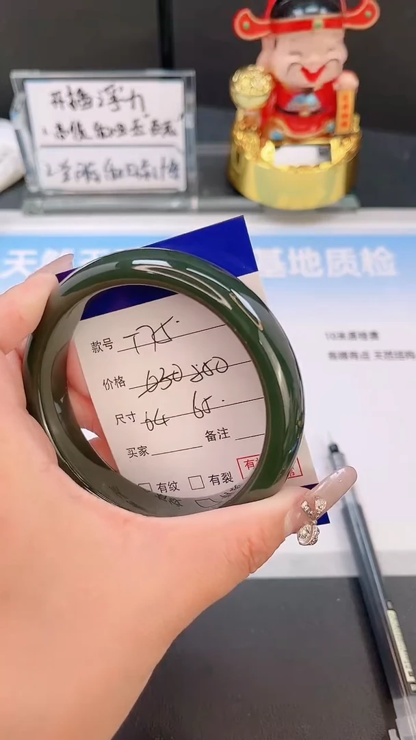 未镶嵌手镯和田玉29T75-64