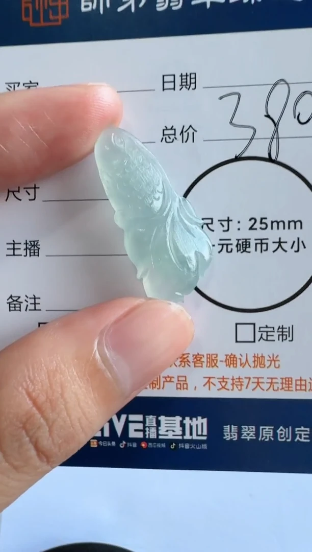定制翡翠未镶嵌鱼