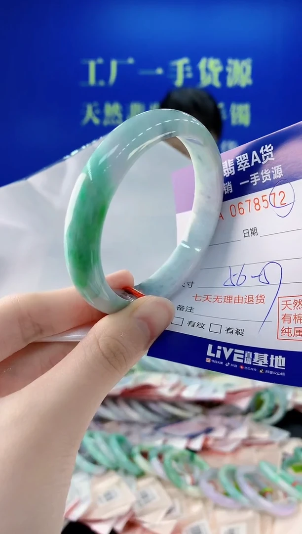 未镶嵌手镯翡翠72