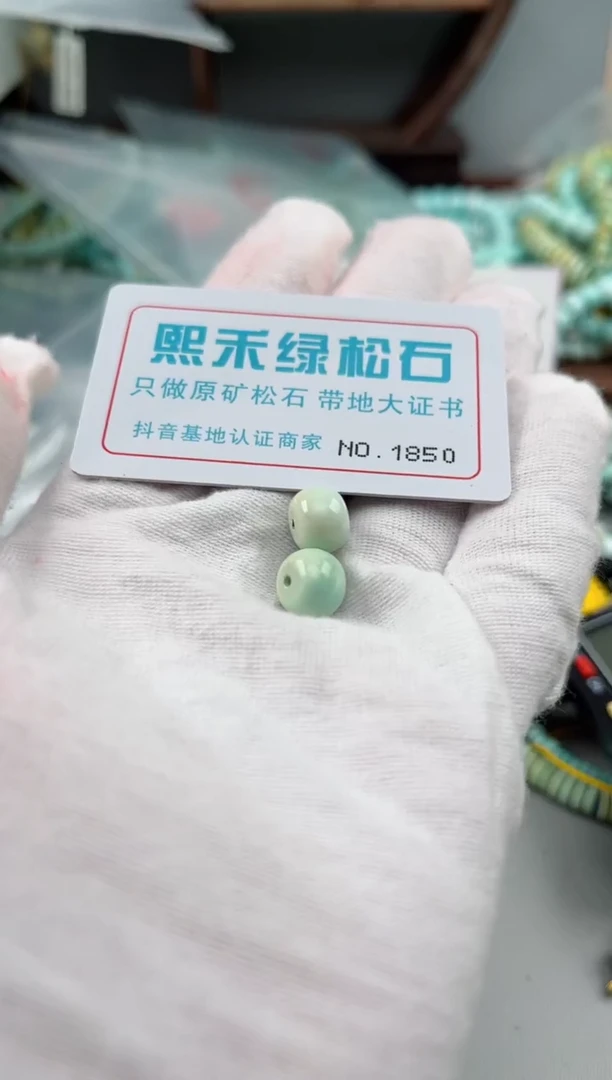 未镶嵌玉髓玛瑙/玉髓1850