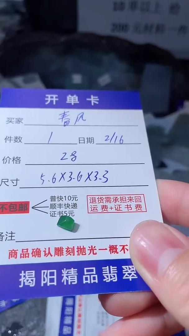 【闪购商品】定制翡翠未镶嵌翡翠边角料