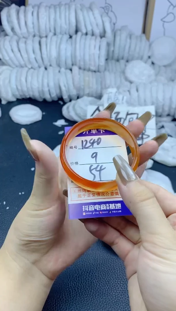 手镯玛瑙/玉髓未镶嵌1240