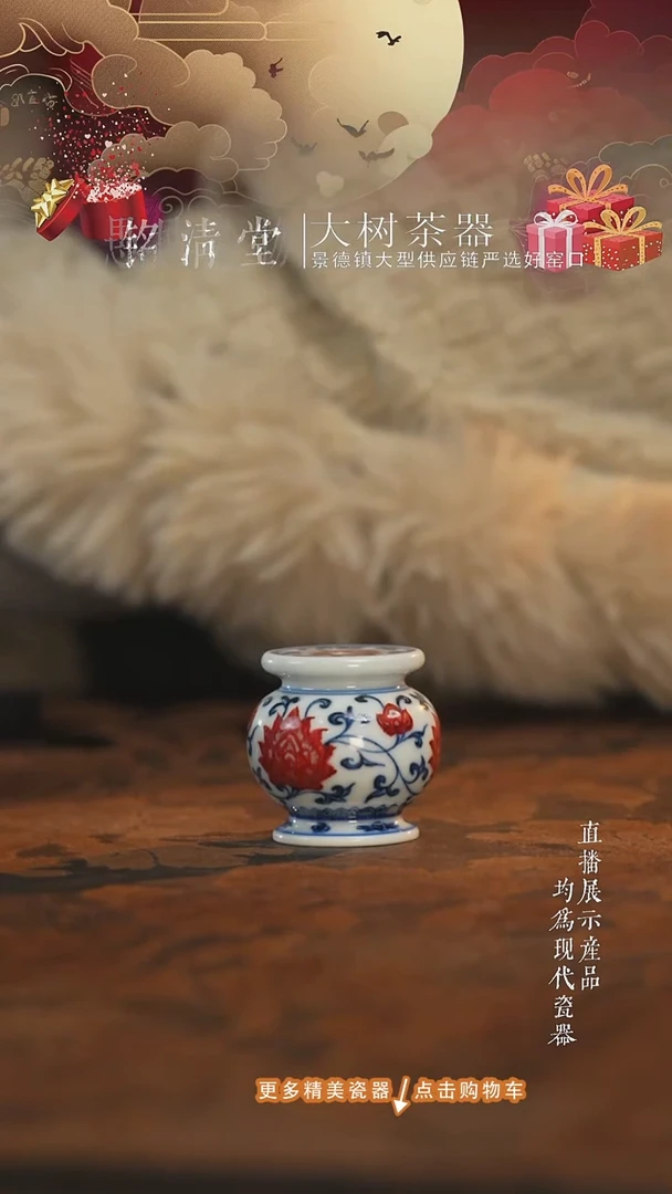 杯子陶瓷永明尚玩青花釉里红缠枝莲墩墩盖置