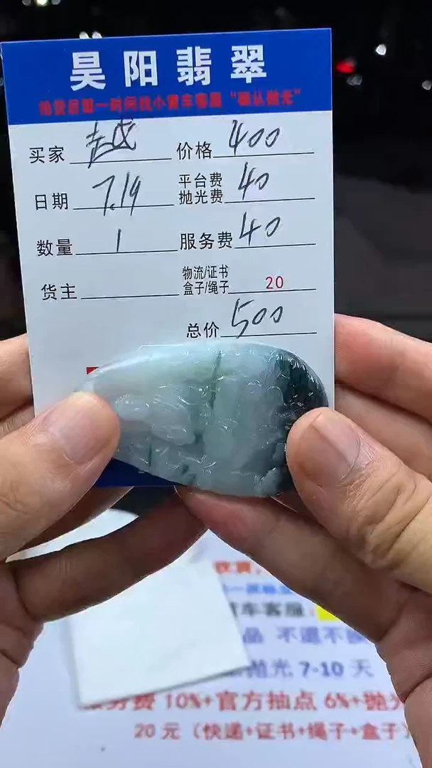 定制翡翠未镶嵌越****运HY900794