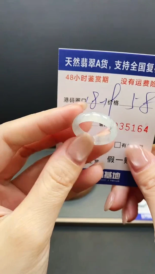 未镶嵌戒指翡翠5164