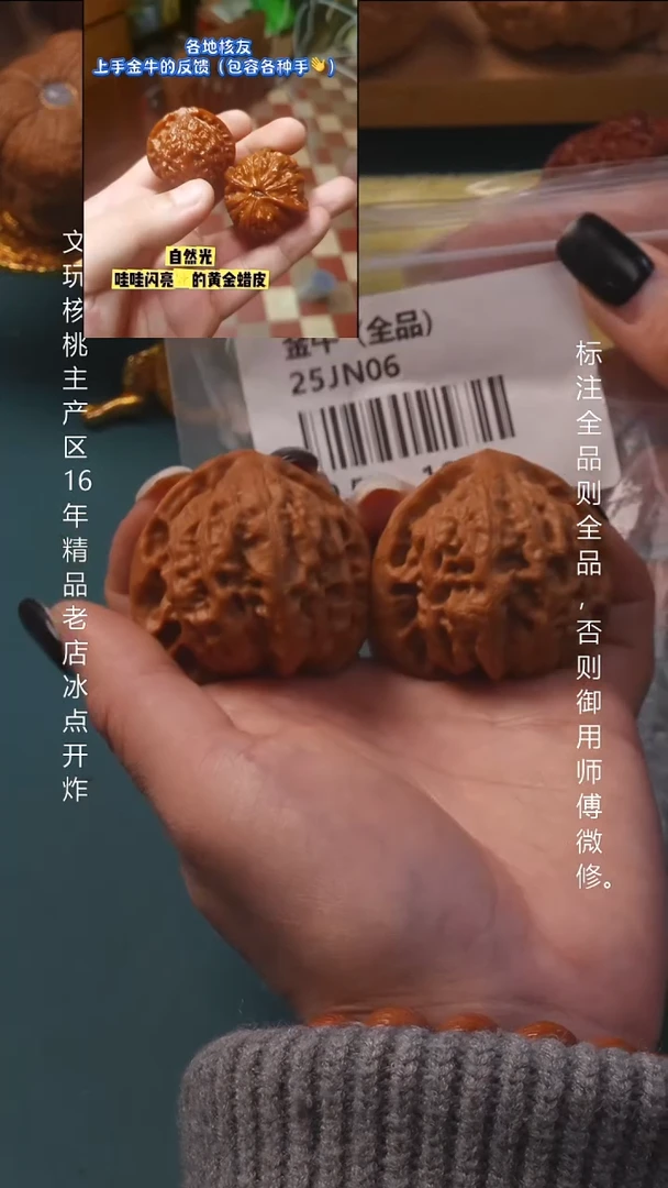 吊坠文玩核桃王*天40金牛【全品】9号
