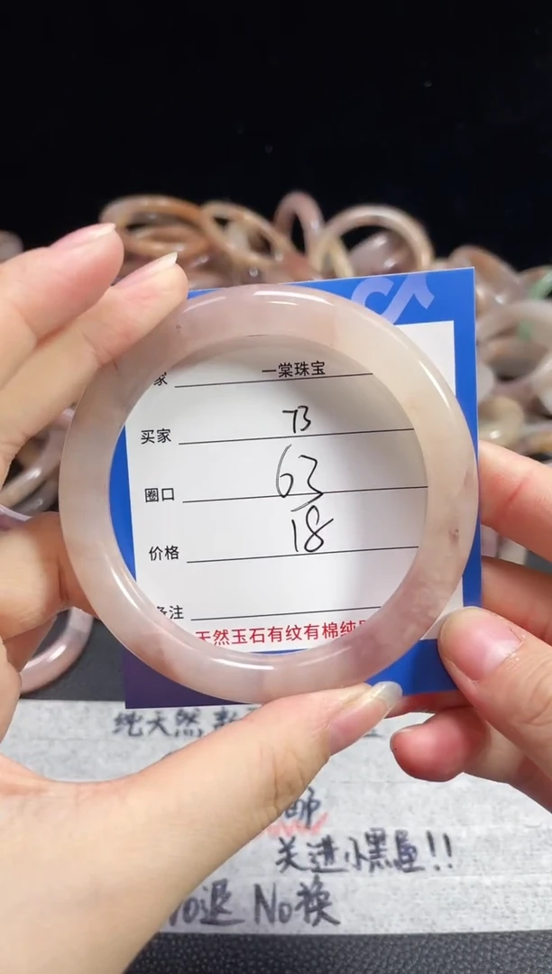未镶嵌石英质玉手镯73