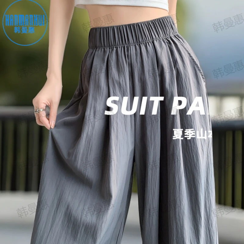 灰色冰丝山本夏薄高腰宽松垂感显瘦拖地慵懒休闲阔腿裤