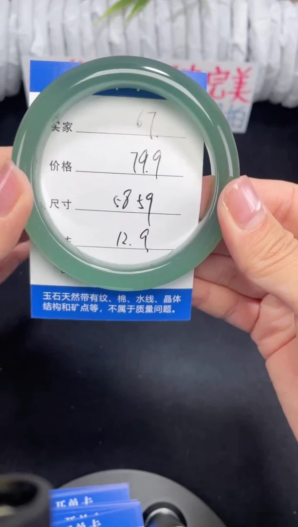 未镶嵌东陵玉石英质玉067 58,59