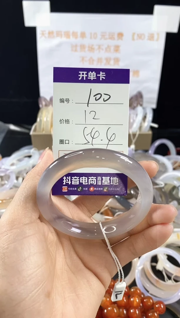 玛瑙/玉髓手镯未镶嵌100