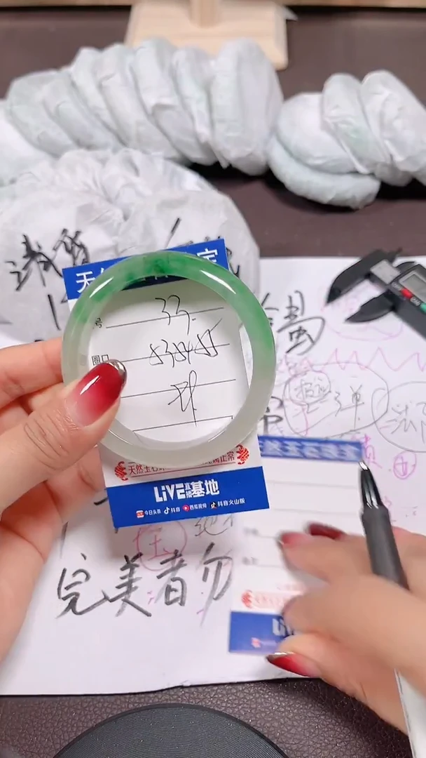 未镶嵌手镯翡翠33