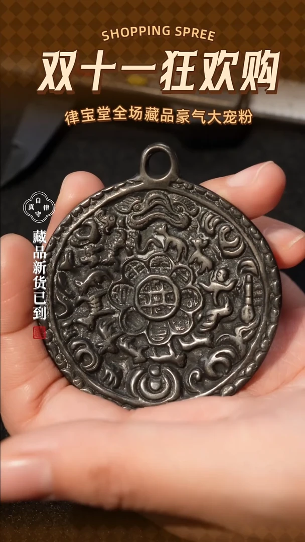 铜铁合金类九宫八卦牌LBT1-0461