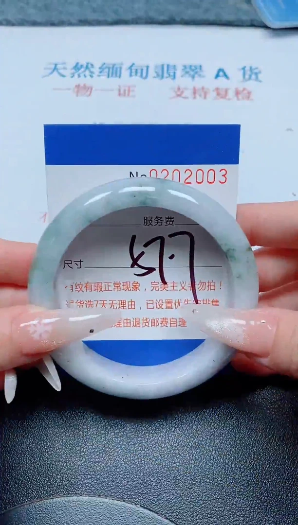 未镶嵌手镯翡翠A货手镯02003
