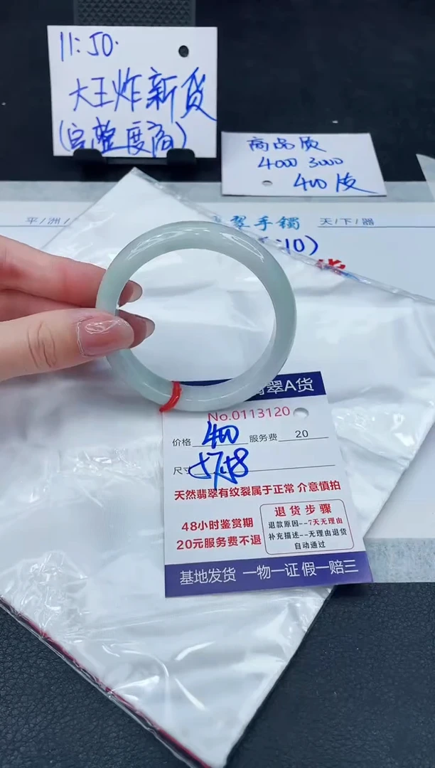 【闪购商品】翡翠手镯未镶嵌888888888888