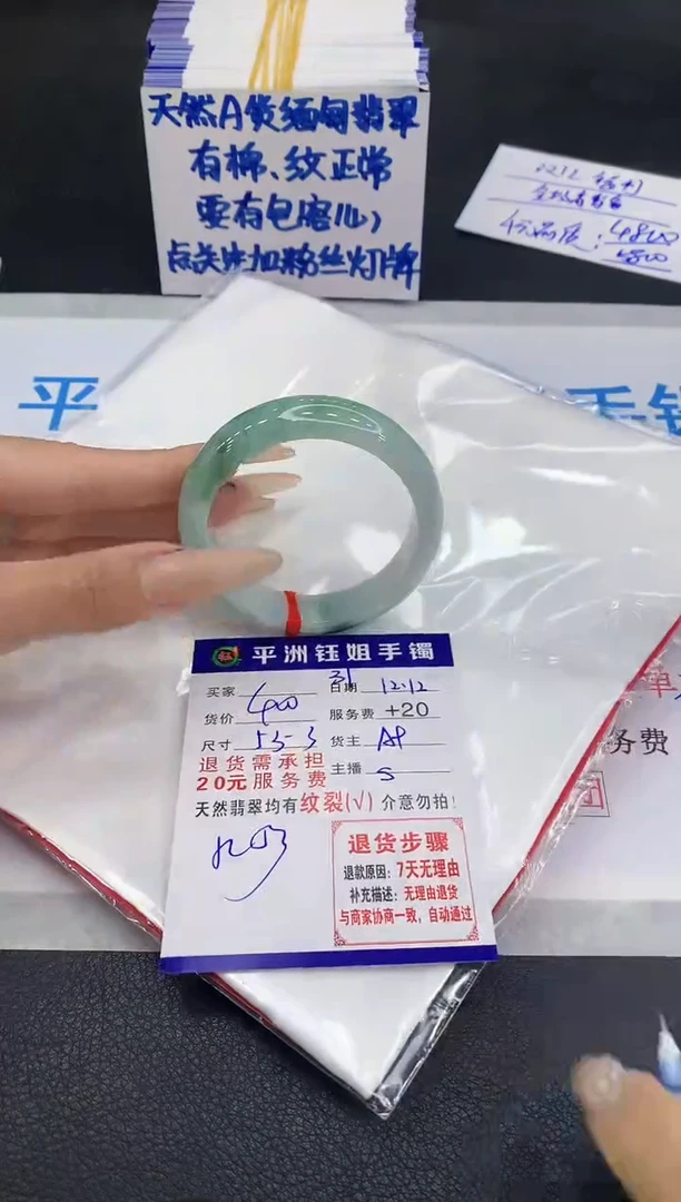 未镶嵌手镯翡翠1