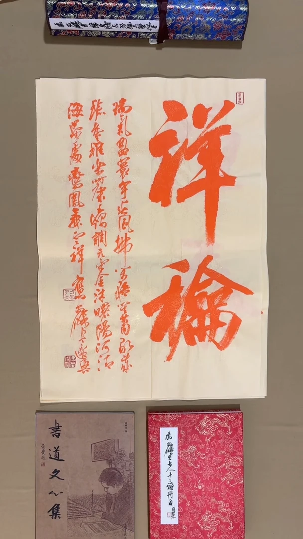 书法冯尚杰老师书法福利