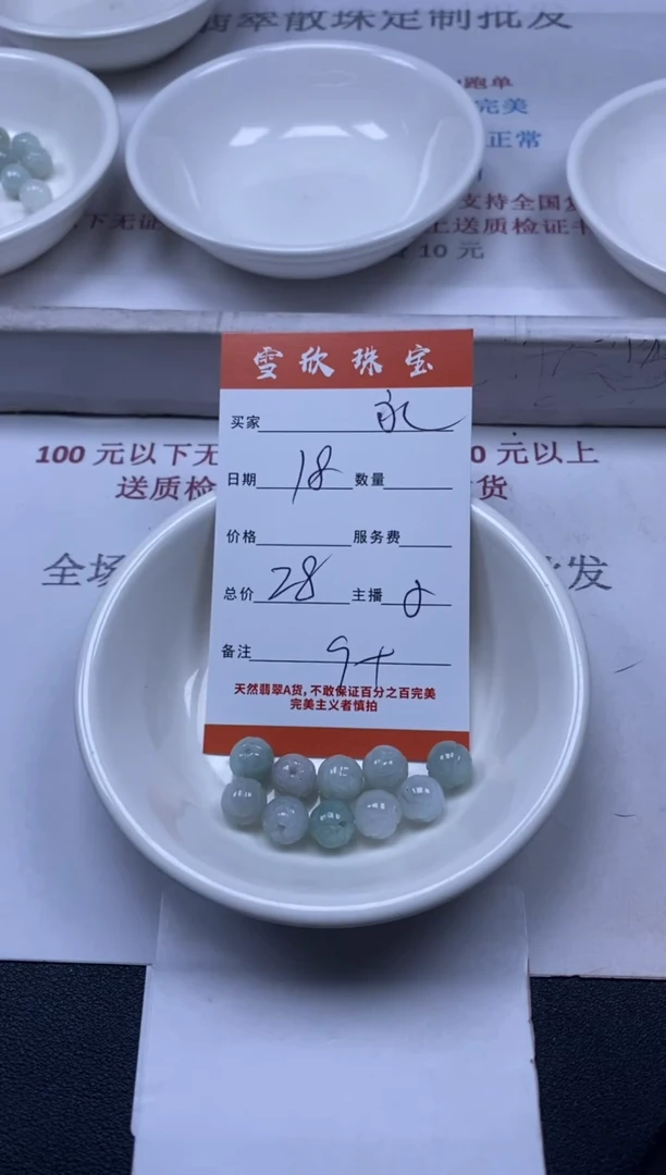 【闪购商品】翡翠颈饰未镶嵌雪欣散珠定制diy