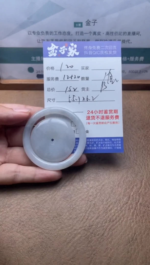 翡翠未镶嵌颈饰502412102