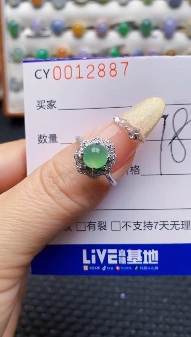 银S925镶嵌戒指翡翠2887