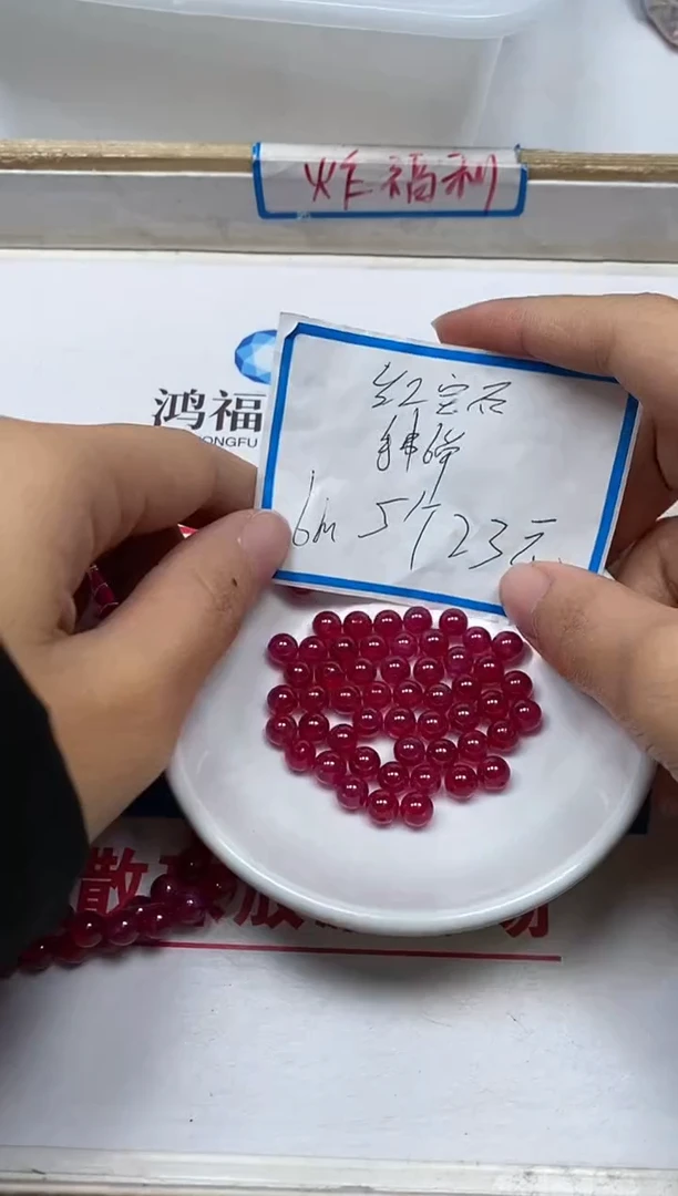 【闪购商品】红宝石散珠未镶嵌B2151红 宝石6mm5个23元