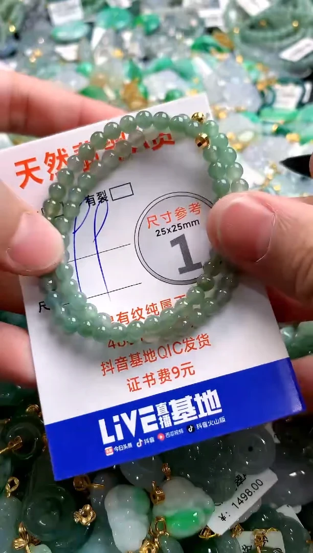 颈饰未镶嵌翡翠28100252