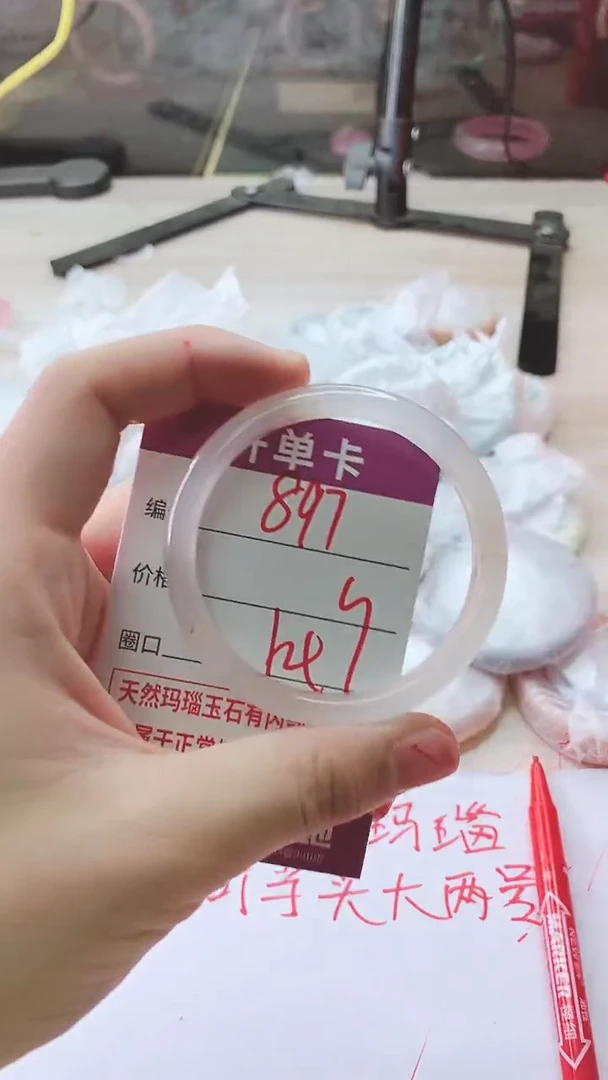 手镯玛瑙/玉髓未镶嵌897