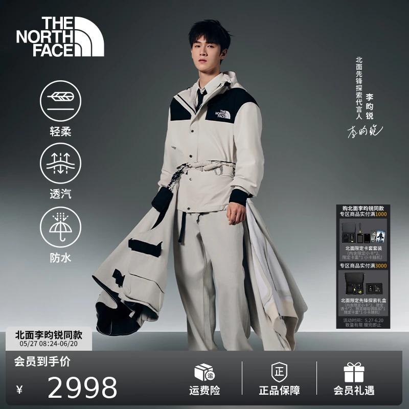 【李昀锐同款】北面 ICON 86冲锋衣系列防水硬壳TheNorthFace|8AKJ