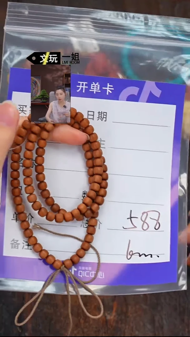 檀香木无事牌老山檀