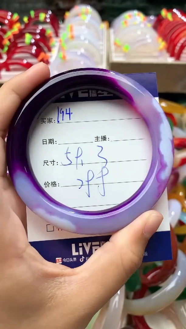 玛瑙/玉髓手镯未镶嵌194