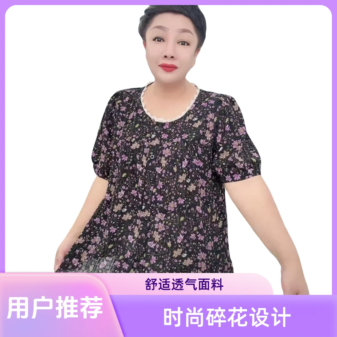 CP9511大码宽松碎花小衫短袖薄款时尚