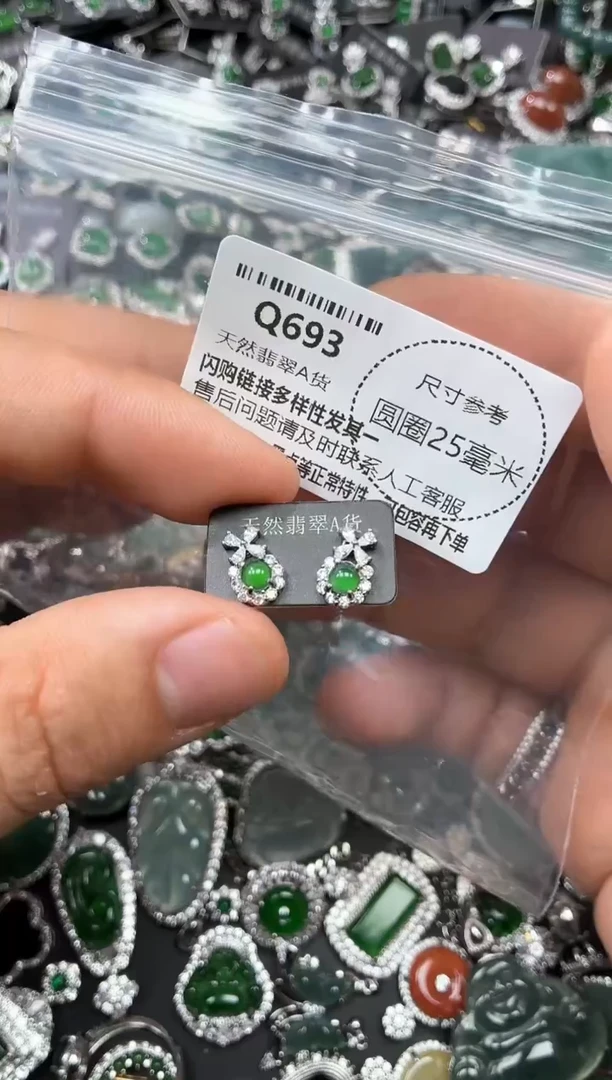 翡翠未镶嵌颈饰Q693耳钉
