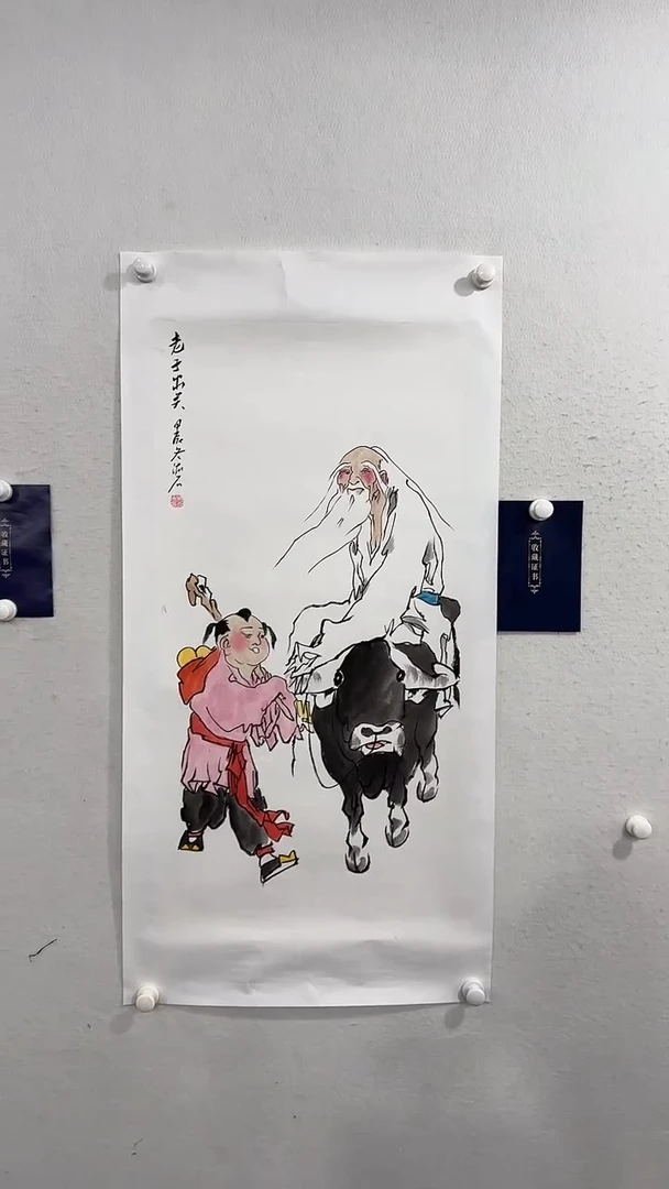 【闪购商品】国画胡宏源 《老子出关》 绘画