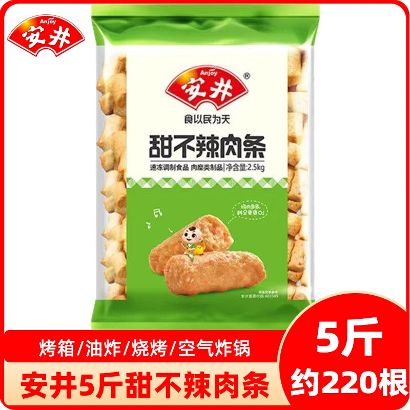 安井甜不辣肉条火锅丸子肉丸鸡肉丸麻辣烫关东煮食材冒菜澳门豆捞