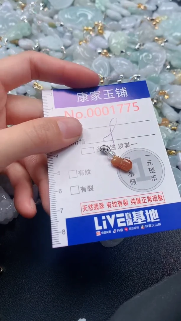 吊坠(不含链)未镶嵌翡翠1775