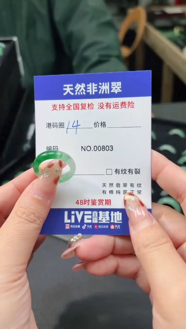 未镶嵌石英质玉戒圈14