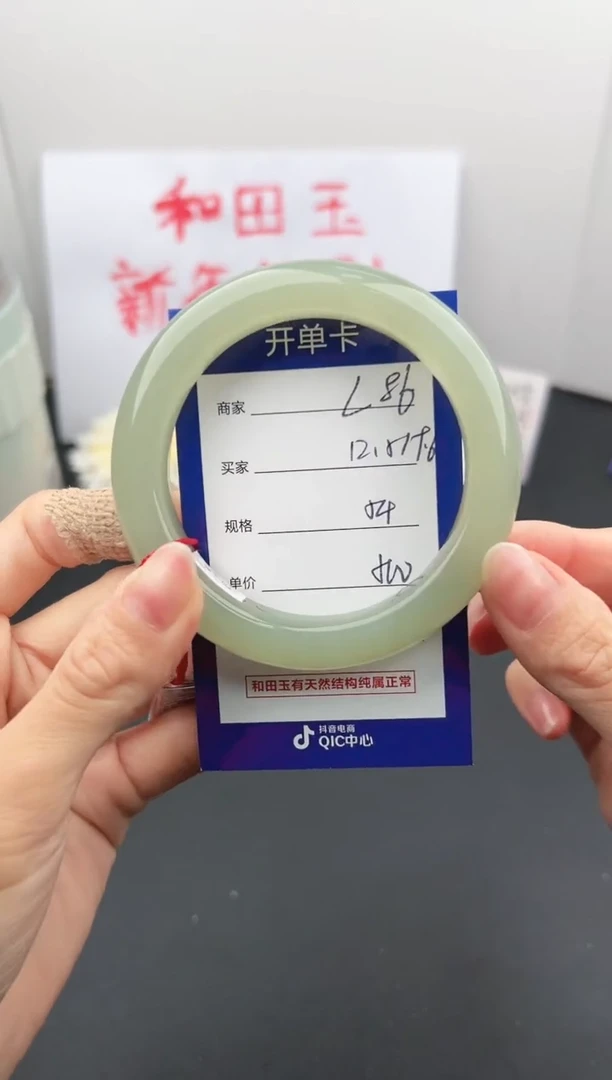 【闪购商品】和田玉手镯未镶嵌微色差L86