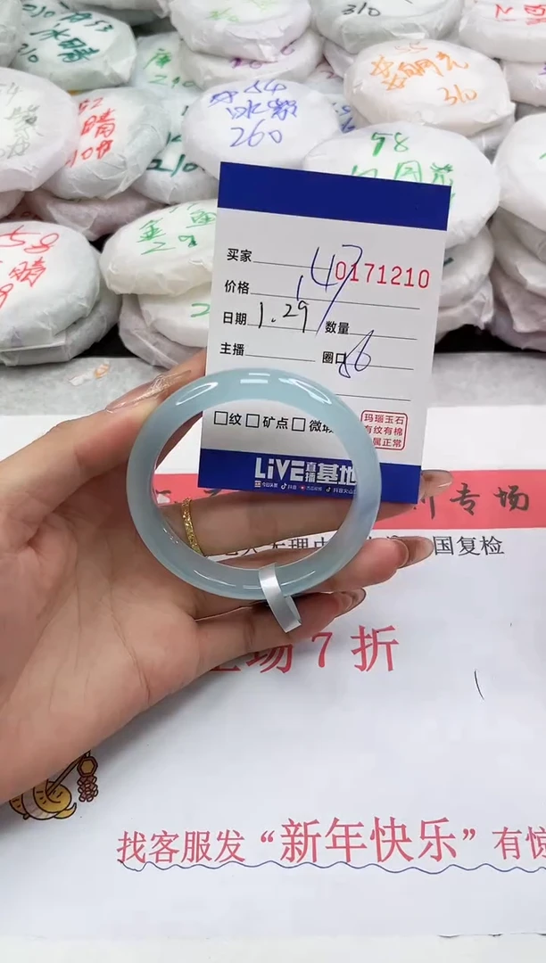 【闪购商品】玛瑙/玉髓手镯未镶嵌1210