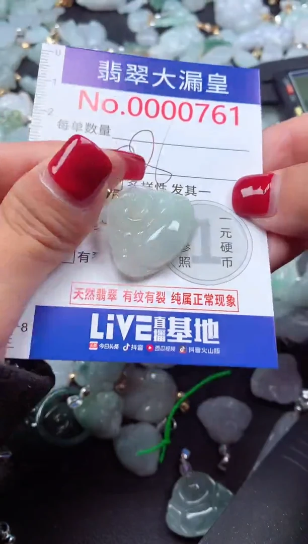 颈饰未镶嵌翡翠761