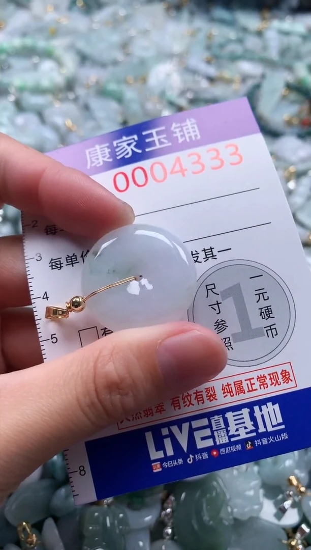 翡翠未镶嵌吊坠(不含链)4333