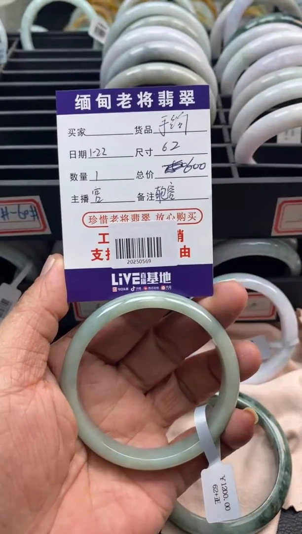 【闪购商品】翡翠手镯未镶嵌/20250569有纹放漏